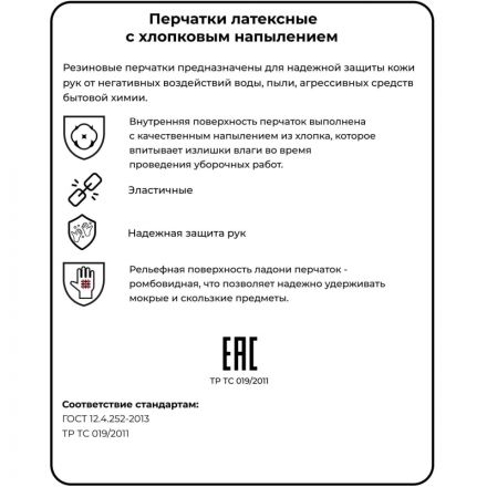 Перчатки резиновые латексные желтые р-р L ЭКОНОМ Перчатки резиновые латексные желтые р-р L ЭКОНОМ