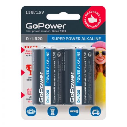 Батарейка GoPower LR20 D 2шт/бл Alkaline 1.5V (2/12/96) Батарейка GoPower LR20 D 2шт/бл Alkaline 1.5V (2/12/96)