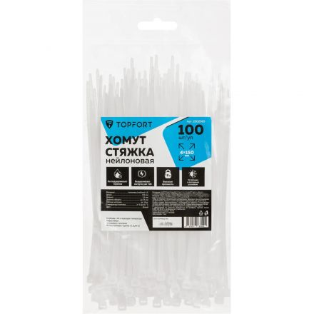 Хомут стяжка нейлоновая Topfort 4х150 белый 100 шт/уп