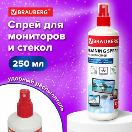 Чистящая жидкость-спрей BRAUBERG для LCD (ЖК)-мониторов, оптики и стекол, 250 мл, 510120 Чистящая жидкость-спрей BRAUBERG для LCD (ЖК)-мониторов, оптики и стекол, 250 мл, 510120