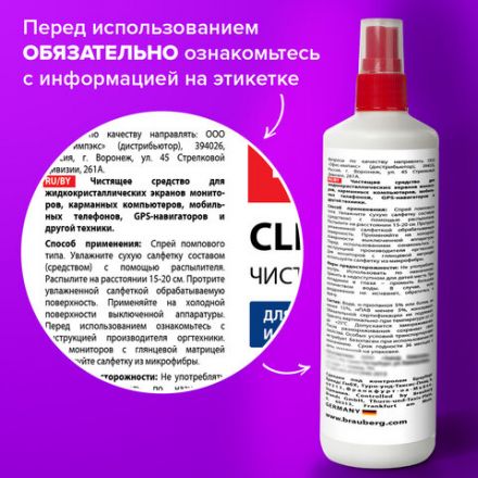 Чистящая жидкость-спрей BRAUBERG для LCD (ЖК)-мониторов, оптики и стекол, 250 мл, 510120 Чистящая жидкость-спрей BRAUBERG для LCD (ЖК)-мониторов, оптики и стекол, 250 мл, 510120