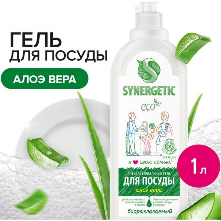 Средство для мытья посуды Synergetic Антибактериальное, Алоэ 1л дозатор Средство для мытья посуды Synergetic Антибактериальное, Алоэ 1л дозатор