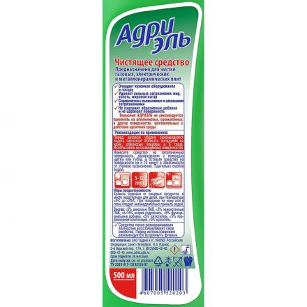 Средство для чистки плит Адриэль 500 мл Средство для чистки плит Адриэль 500 мл