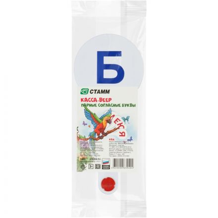 Веер-касса парные согласные буквы ВК03 Веер-касса парные согласные буквы ВК03