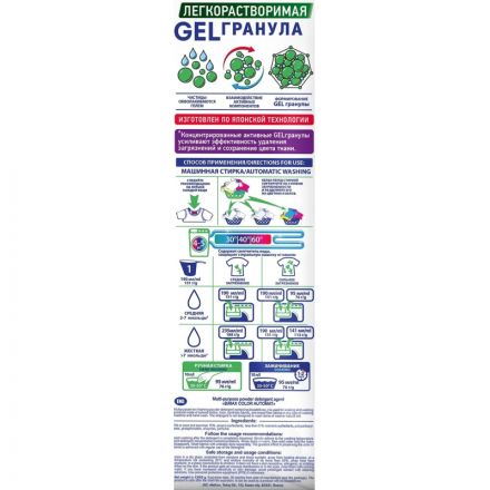 Порошок стиральный BiMax Color автомат, 12 кг Порошок стиральный BiMax Color автомат, 12 кг