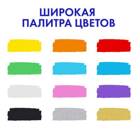 Маркеры акриловые для рисования и хобби, 12 ярких цветов, линия 3 мм, BRAUBERG ART CLASSIC, 152525 Маркеры акриловые для рисования и хобби, 12 ярких цветов, линия 3 мм, BRAUBERG ART CLASSIC, 152525