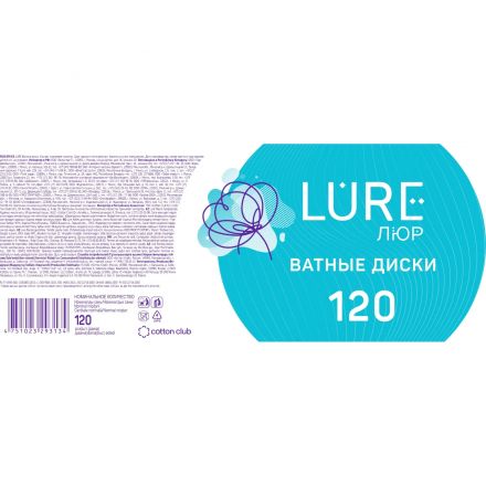 Диски ватные LURE 120шт хлопковые