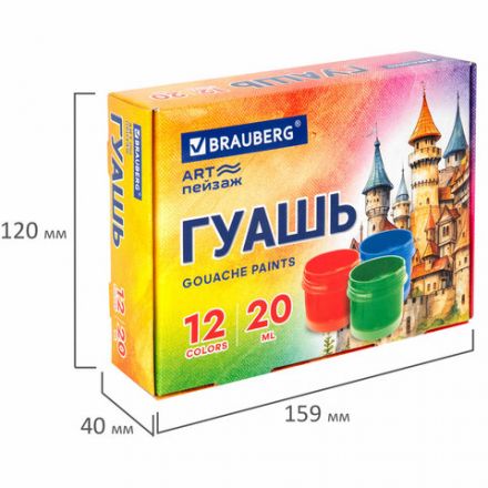 Гуашь BRAUBERG "ART ПЕЙЗАЖ", 12 цветов по 20 мл, 192558