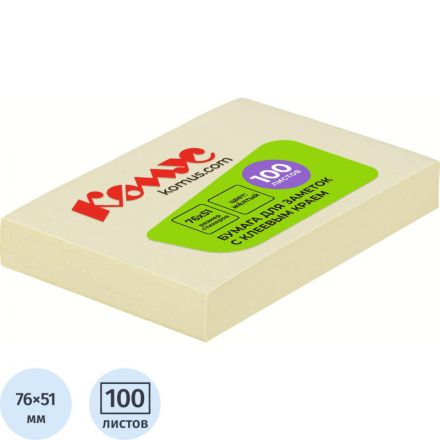 Стикеры КОМУС с клеев.краем 76х51 желтый 100л Стикеры КОМУС с клеев.краем 76х51 желтый 100л