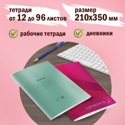 Обложки ПЭ для тетрадей и дневников, КОМПЛЕКТ 10 шт., 60 мкм, 210х350 мм, прозрачные, ПИФАГОР, 229368 Обложки ПЭ для тетрадей и дневников, КОМПЛЕКТ 10 шт., 60 мкм, 210х350 мм, прозрачные, ПИФАГОР, 229368
