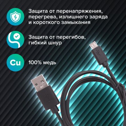 Кабель USB 2.0 – micro USB, 1 м, SONNEN, медь, для передачи данных и зарядки, черный, 513115 Кабель USB 2.0 – micro USB, 1 м, SONNEN, медь, для передачи данных и зарядки, черный, 513115