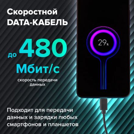 Кабель USB 2.0 – micro USB, 1 м, SONNEN, медь, для передачи данных и зарядки, черный, 513115 Кабель USB 2.0 – micro USB, 1 м, SONNEN, медь, для передачи данных и зарядки, черный, 513115