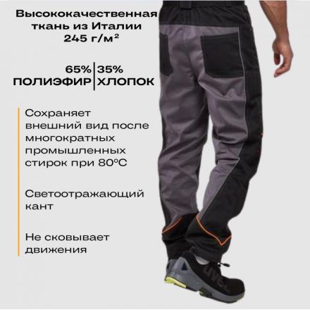 Брюки Nайтстар 'Алькор' (60-62) 182-188 Брюки Nайтстар 'Алькор' (60-62) 182-188