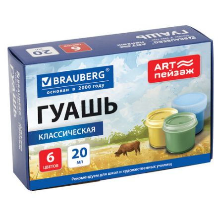 Гуашь для школ и художественных училищ BRAUBERG "ART ПЕЙЗАЖ", 6 цветов по 20 мл, 192817