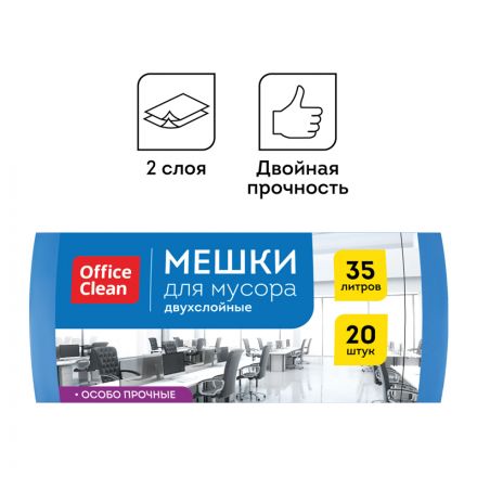 Мешки для мусора 35л OfficeClean ПВД, 50*60см, 30мкм, 20шт., двухслойные, особо прочные, синие, в рулоне Мешки для мусора 35л OfficeClean ПВД, 50*60см, 30мкм, 20шт., двухслойные, особо прочные, синие, в рулоне