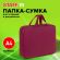 Папка на молнии с ручками STAFF EVERYDAY А4, 1 отделение, полиэстер, 80 мм, бордовая, 272187