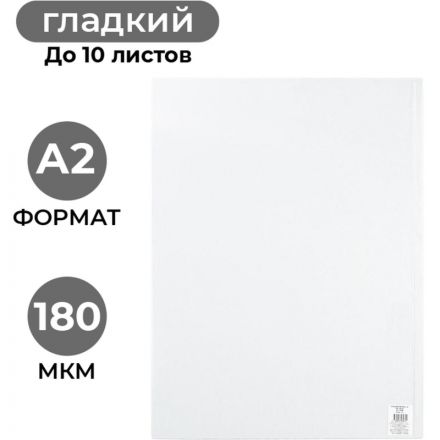 Файл-вкладыш Attache А2 180 мкм прозрачный гладкий 50 штук в упаковке