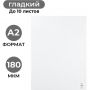 Файл-вкладыш Attache А2 180 мкм прозрачный гладкий 50 штук в упаковке