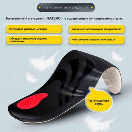 Стельки для обуви из натуральной кожи c СУПИНАТОРОМ, размер RU 39-45 / EU 40-46, с линиями выреза, SHEGRA (ШЕГРА), 700760 Стельки для обуви из натуральной кожи c СУПИНАТОРОМ, размер RU 39-45 / EU 40-46, с линиями выреза, SHEGRA (ШЕГРА), 700760