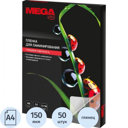 Пленка для ламинирования Promega office А4, 150мкм 50шт/уп Пленка для ламинирования Promega office А4, 150мкм 50шт/уп