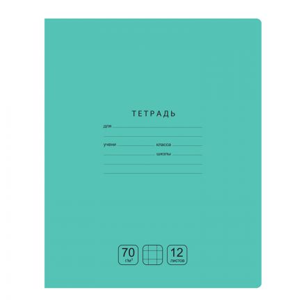 Тетрадь 12л., крупная клетка BG "Отличная", зеленая, 70г/м2 Тетрадь 12л., крупная клетка BG "Отличная", зеленая, 70г/м2