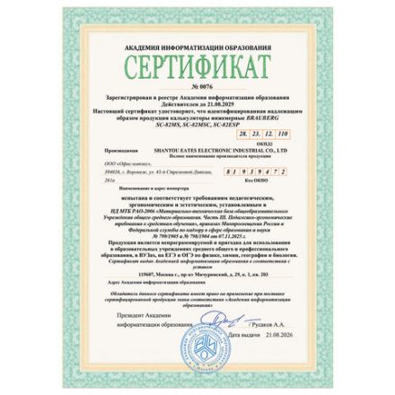 Калькулятор инженерный BRAUBERG SC-82ESP (165х84 мм), 252 функции, 10+2 разрядов, двойное питание, 273996 Калькулятор инженерный BRAUBERG SC-82ESP (165х84 мм), 252 функции, 10+2 разрядов, двойное питание, 273996