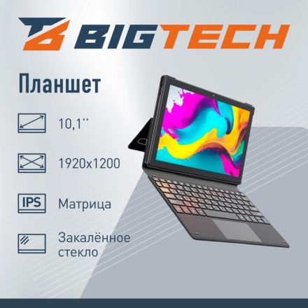 Планшет BigTech A2 10.1 8/128 ГБ с клавиатурой LTE Wi-Fi фиолетово-серый