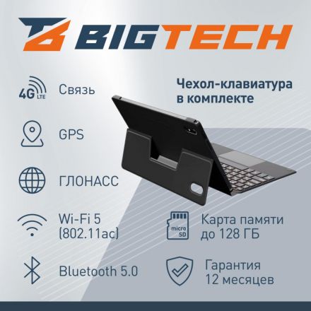 Планшет BigTech A2 10.1 8/128 ГБ с клавиатурой LTE Wi-Fi фиолетово-серый