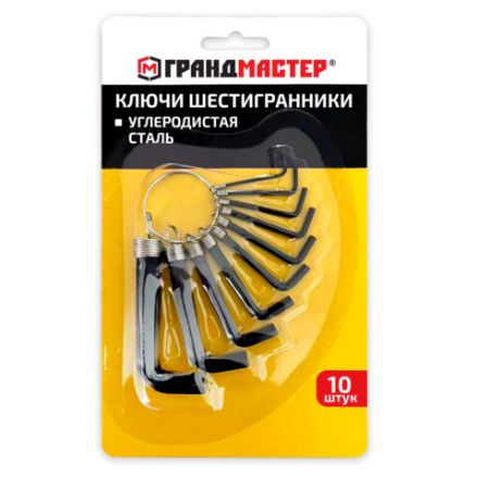 Ключи шестигранники НАБОР 10 шт., HEX, 1.5-10 мм, углеродистая сталь, ГРАНДМАСТЕР, 671612