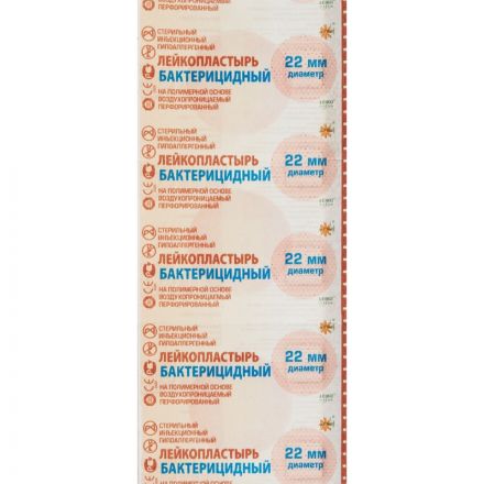 Перевяз. ср-ва Лейкопластырь бакт. 2,2см круг полимер. телес.1000шт/упLEIKO Перевяз. ср-ва Лейкопластырь бакт. 2,2см круг полимер. телес.1000шт/упLEIKO