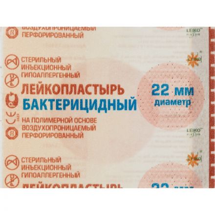 Перевяз. ср-ва Лейкопластырь бакт. 2,2см круг полимер. телес.1000шт/упLEIKO Перевяз. ср-ва Лейкопластырь бакт. 2,2см круг полимер. телес.1000шт/упLEIKO