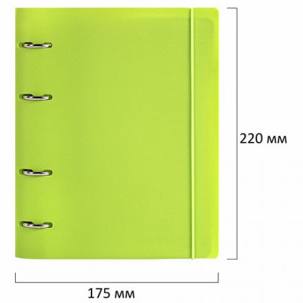 Тетрадь на кольцах А5 175х220 мм, 120 л., пластик, с резинкой, BRAUBERG, Салатовый, 404619 Тетрадь на кольцах А5 175х220 мм, 120 л., пластик, с резинкой, BRAUBERG, Салатовый, 404619