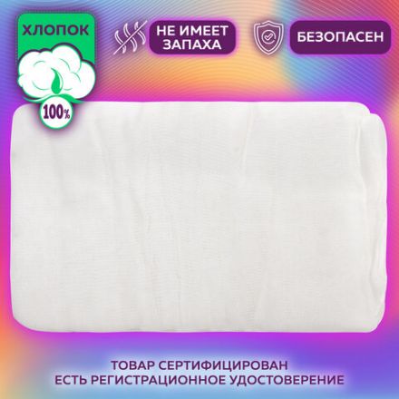Марля медицинская отбеленная NEW LIFE отрез 0,9х10 м, плотность 30 (±2) г/м2, 94266 Марля медицинская отбеленная NEW LIFE отрез 0,9х10 м, плотность 30 (±2) г/м2, 94266