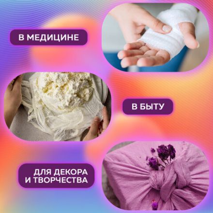 Марля медицинская отбеленная NEW LIFE отрез 0,9х10 м, плотность 30 (±2) г/м2, 94266