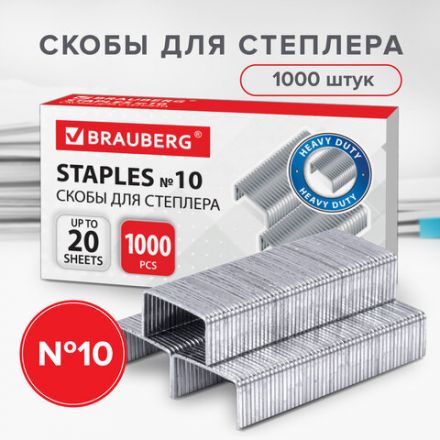 Скобы для степлера №10, 1000 штук, BRAUBERG, до 20 листов, 220949 Скобы для степлера №10, 1000 штук, BRAUBERG, до 20 листов, 220949