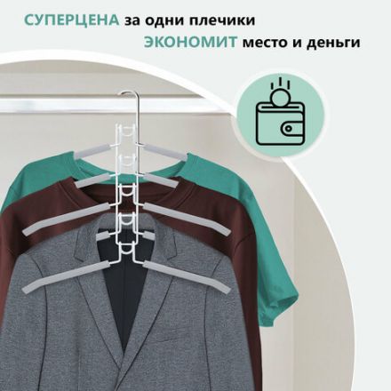 Вешалка-плечики трансформер 2 КОМПЛЕКТА (10 плечиков) металл с покрытием, белые, BRABIX, 880786 Вешалка-плечики трансформер 2 КОМПЛЕКТА (10 плечиков) металл с покрытием, белые, BRABIX, 880786