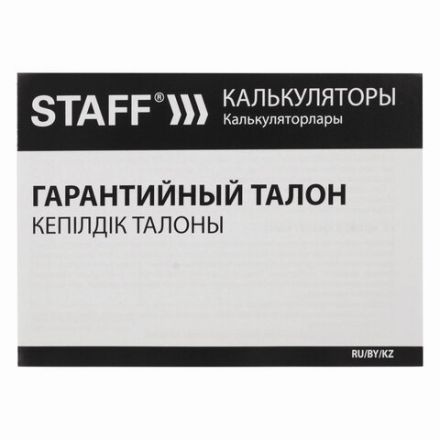 Калькулятор настольный STAFF STF-888-12 (200х150 мм), 12 разрядов, двойное питание, 250149 Калькулятор настольный STAFF STF-888-12 (200х150 мм), 12 разрядов, двойное питание, 250149