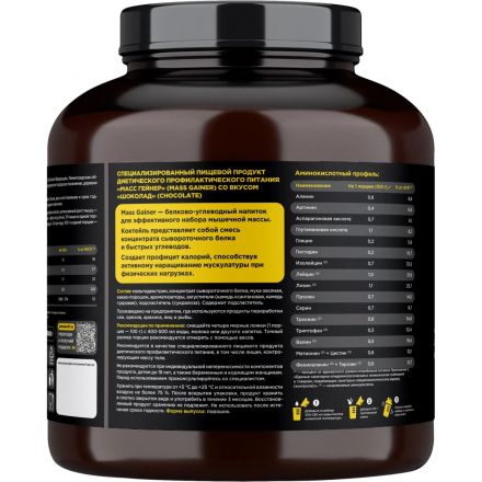 БАД PRIMEKRAFT Масс Гейнер со вкусом шоколад, СППДПП, банка 3000г