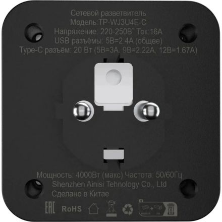 Тройник AGNI 4/220 + 2 USB + 1 Type C,черный(TP-WJ3U4E-C-black) Тройник AGNI 4/220 + 2 USB + 1 Type C,черный(TP-WJ3U4E-C-black)