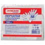 Перчатки полиэтиленовые одноразовые, КОМПЛЕКТ 50 пар (100 штук), размер М (средний), 6 микрон, LAIMA, 606879