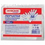 Перчатки полиэтиленовые одноразовые, КОМПЛЕКТ 50 пар (100 штук), размер М (средний), 6 микрон, LAIMA, 606879 Перчатки полиэтиленовые одноразовые, КОМПЛЕКТ 50 пар (100 штук), размер М (средний), 6 микрон, LAIMA, 606879
