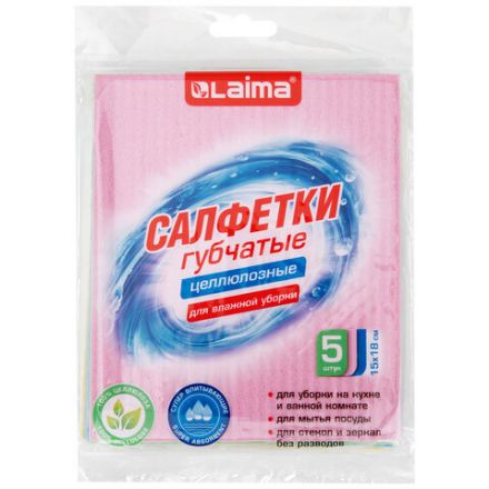 Салфетки губчатые для уборки кухни 15х18 см, ЦЕЛЛЮЛОЗНЫЕ, КОМПЛЕКТ 5 шт., цветные, LAIMA, 700267 Салфетки губчатые для уборки кухни 15х18 см, ЦЕЛЛЮЛОЗНЫЕ, КОМПЛЕКТ 5 шт., цветные, LAIMA, 700267