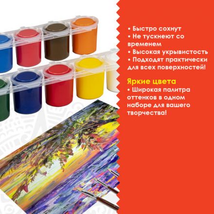 Краски акриловые для рисования и хобби ОСТРОВ СОКРОВИЩ 12 цветов по 25 мл, 191689