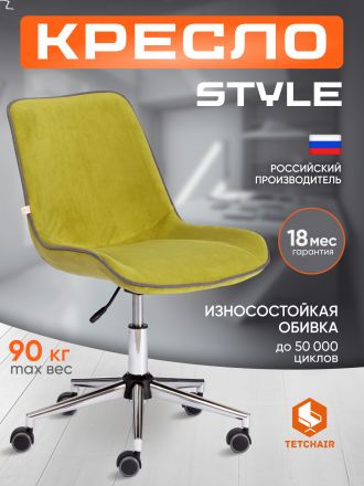 Кресло Стайл/Style флок , олива, 23