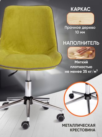 Кресло Стайл/Style флок , олива, 23