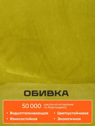Кресло Стайл/Style флок , олива, 23