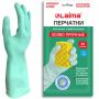 Перчатки МНОГОРАЗОВЫЕ латексные LAIMA, С АРОМАТОМ АЛОЭ, зеленые, хлопчатобумажное напыление, размер M (средний), вес 50 г, 700545