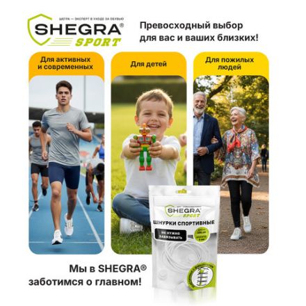 Шнурки круглые спортивные с фиксатором, 100 см, цвет БЕЛЫЙ, SHEGRA, 701720