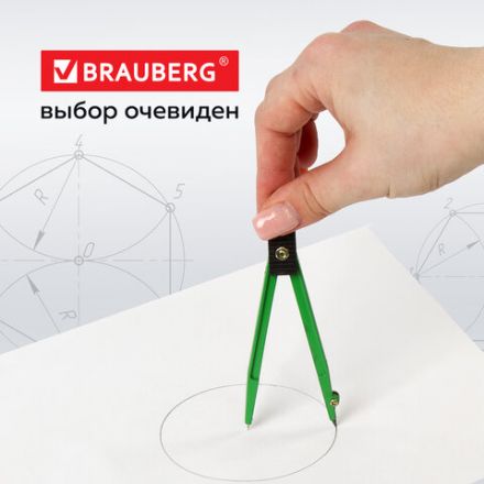 Готовальня BRAUBERG "Klasse", 2 предмета: циркуль 110 мм с подстраиваемой иглой, грифель, блистер, 210319 Готовальня BRAUBERG "Klasse", 2 предмета: циркуль 110 мм с подстраиваемой иглой, грифель, блистер, 210319