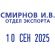 Датер автоматический пластиковый со свободным полем Colop S160 (5х25 мм, дата 3.8 мм)